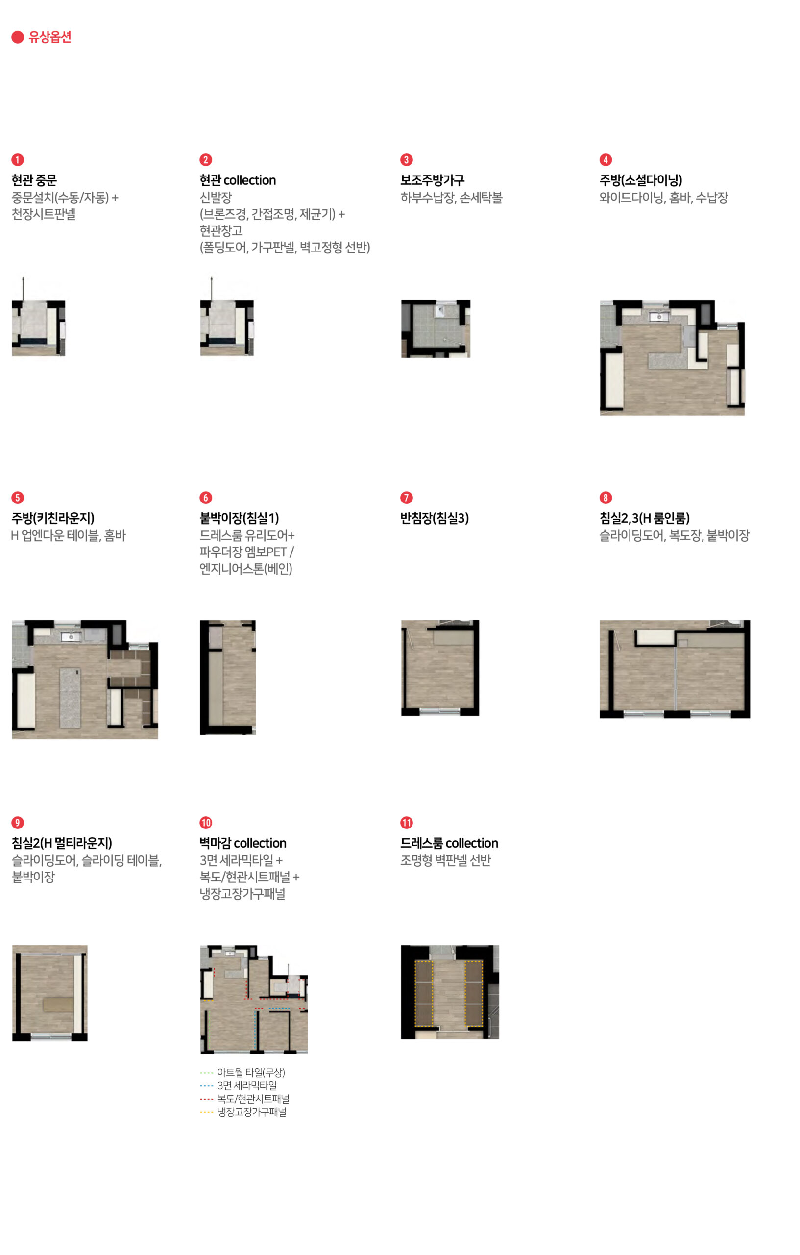 타입안내 2 20250405010348010205 scaled